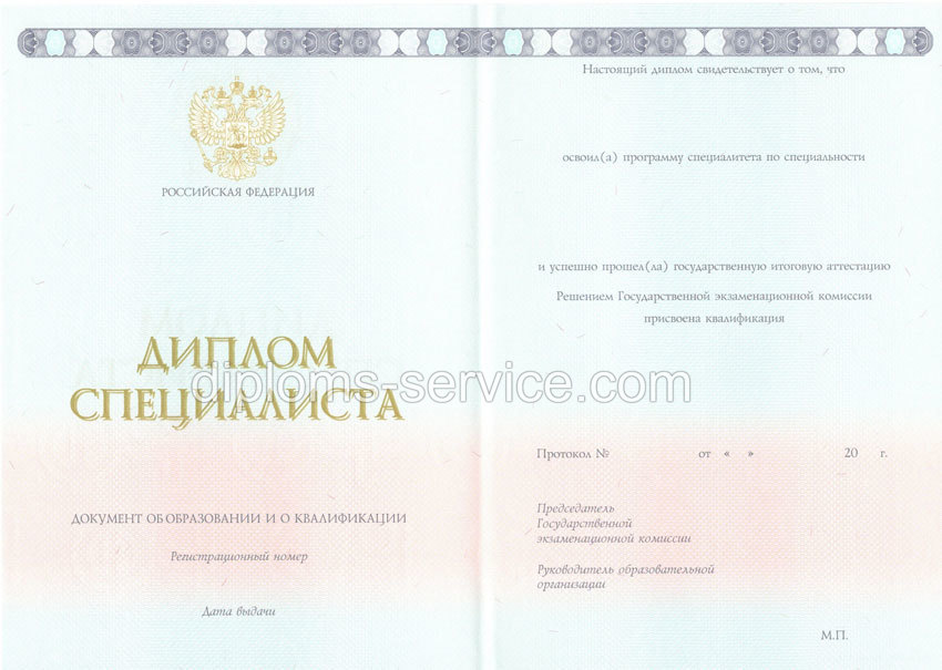 Диплом специалиста 2014-2026 года-фото1