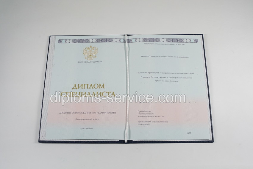 Диплом специалиста 2014-2026 года-фото4