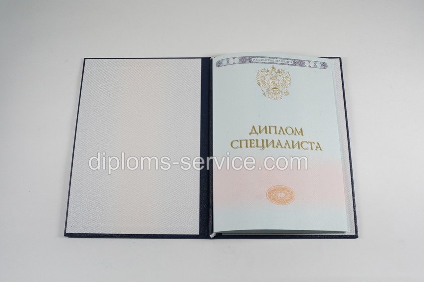 Диплом специалиста 2014-2026 года-фото5